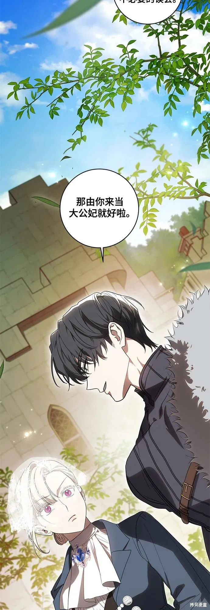 代價是你們的一切,第73话,第27张