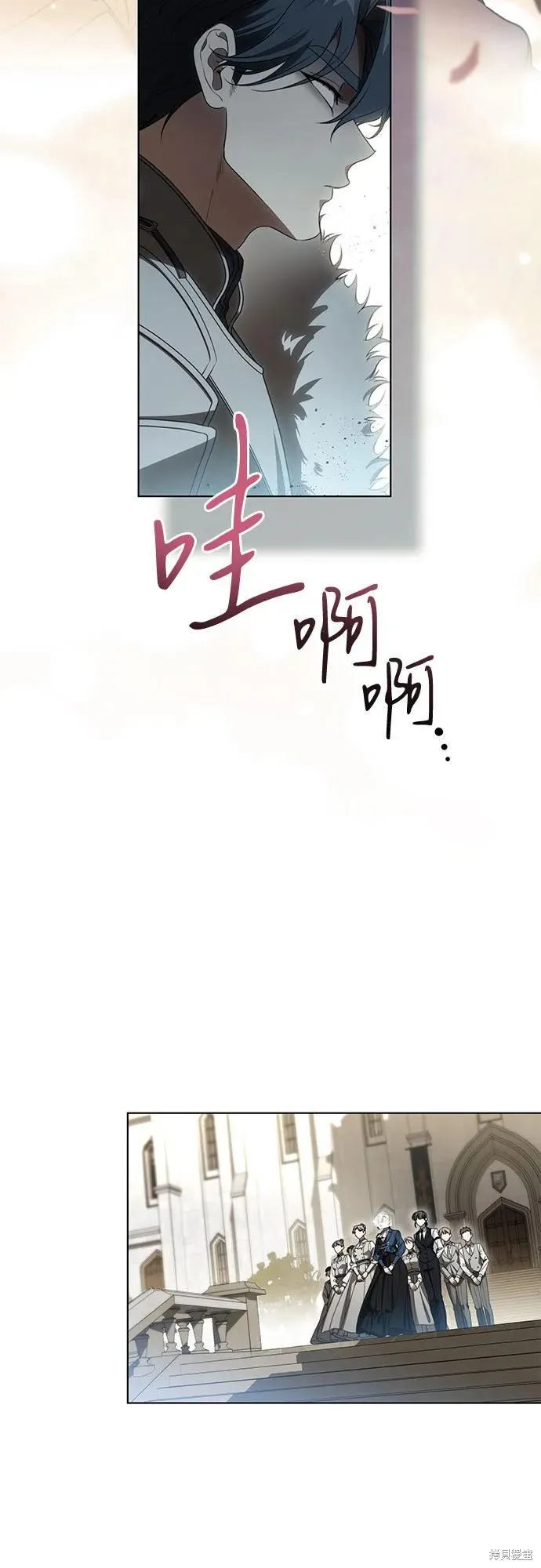 代價是你們的一切,第73话,第3张