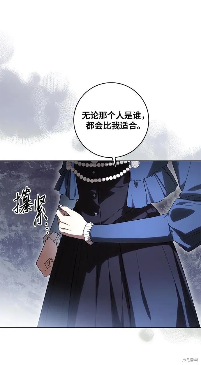 代價是你們的一切,第73话,第30张