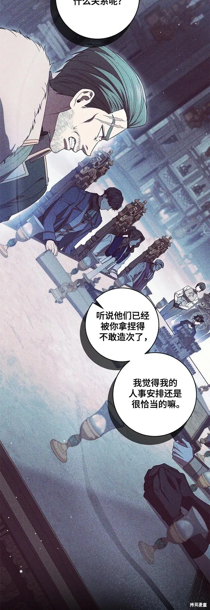 代價是你們的一切,第73话,第32张