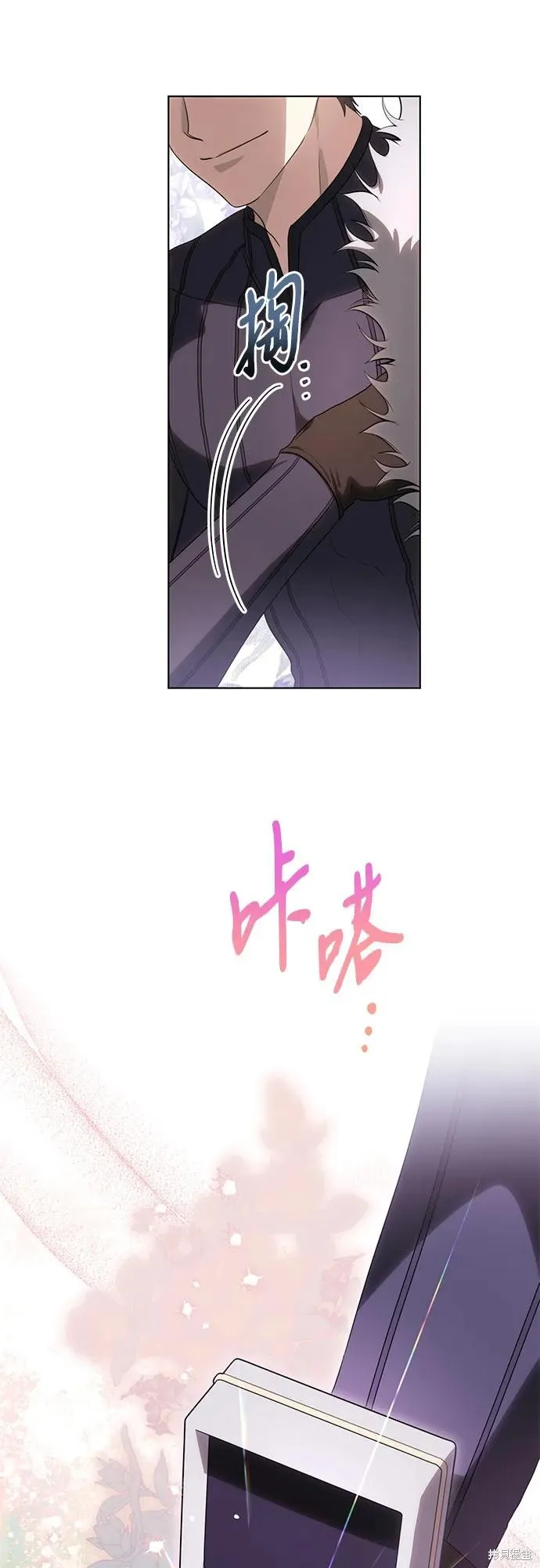 代價是你們的一切,第73话,第36张