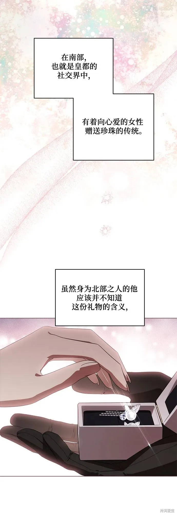 代價是你們的一切,第73话,第38张