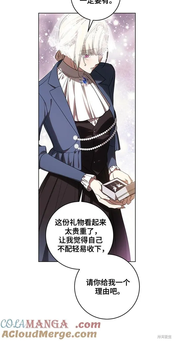 代價是你們的一切,第73话,第40张