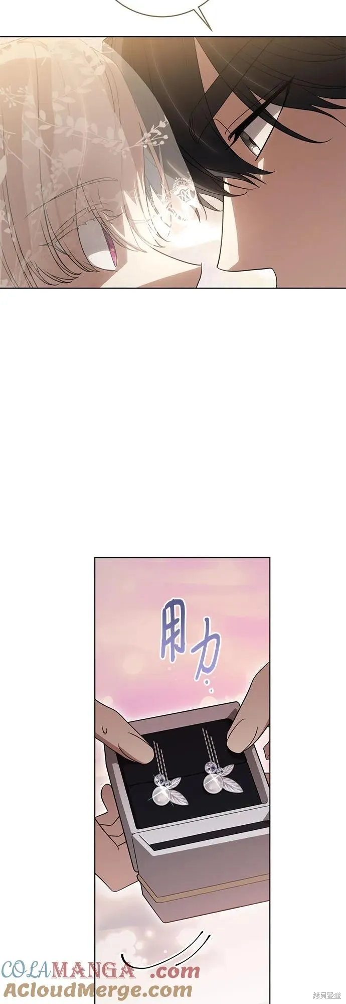 代價是你們的一切,第73话,第43张