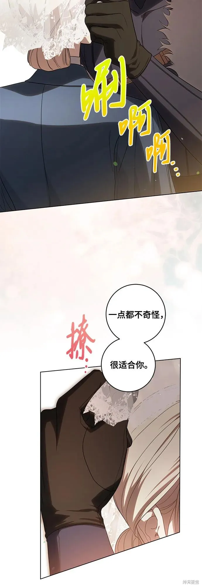代價是你們的一切,第73话,第48张
