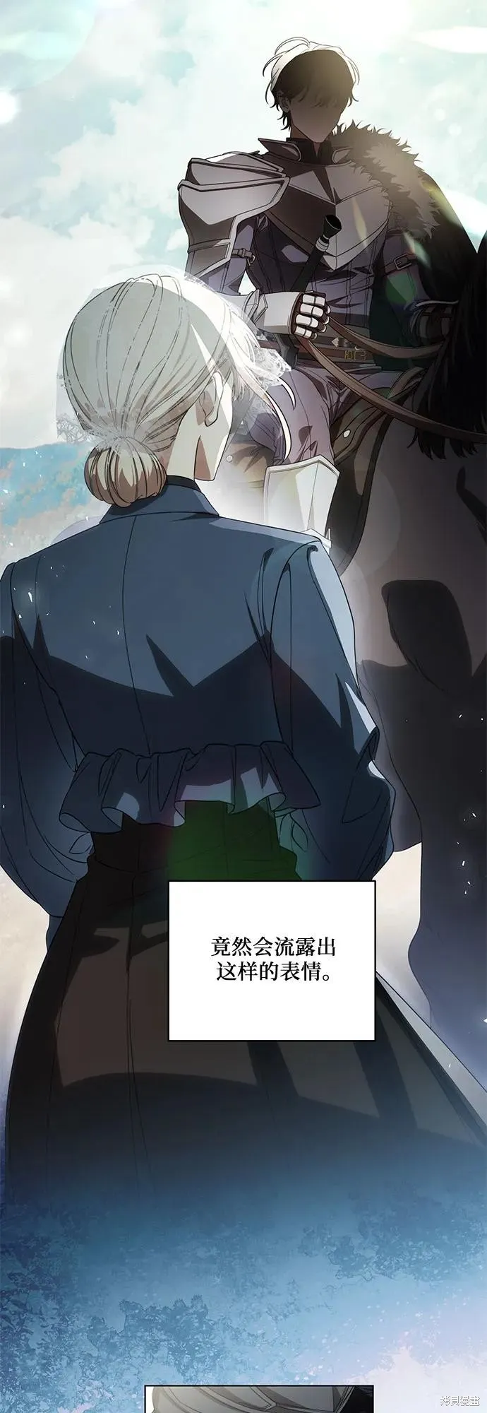 代價是你們的一切,第73话,第5张