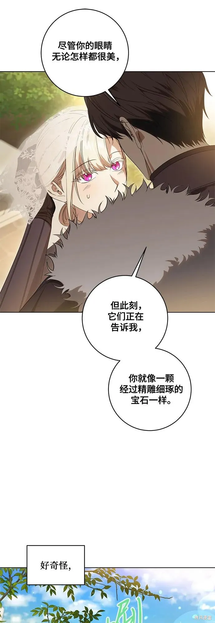 代價是你們的一切,第73话,第50张