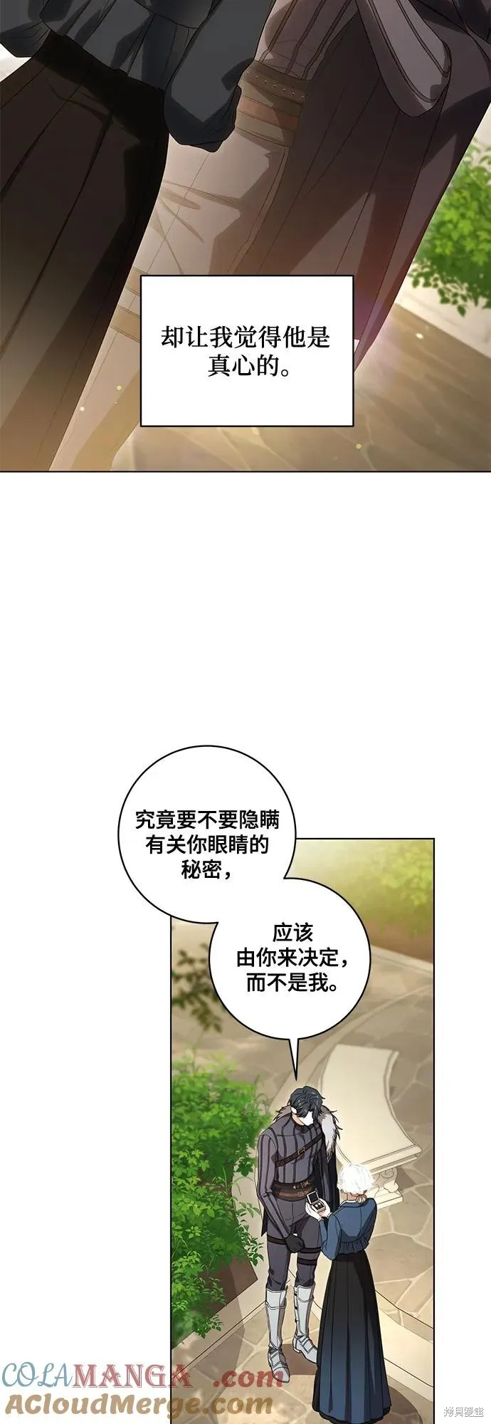 代價是你們的一切,第73话,第52张