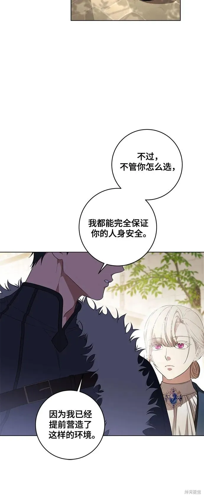 代價是你們的一切,第73话,第53张