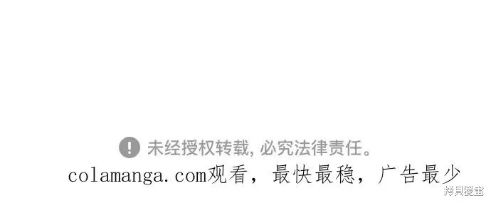 代價是你們的一切,第73话,第56张