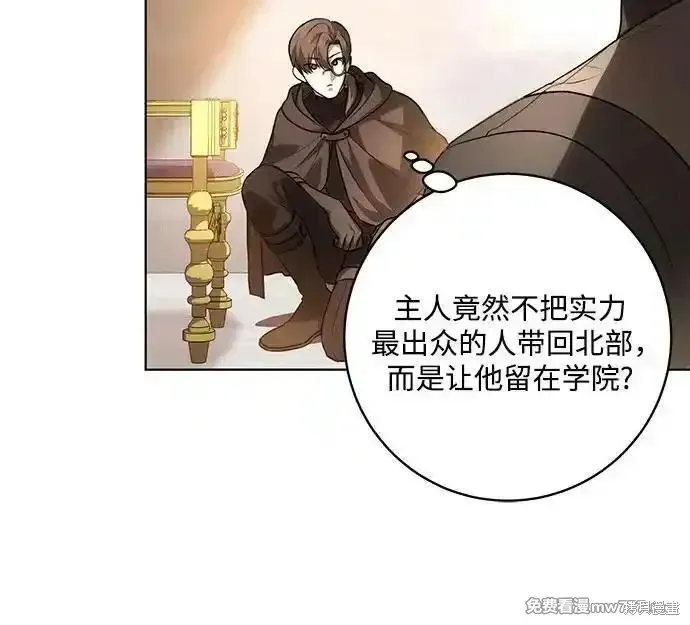 代價是你們的一切,第55话,第11张