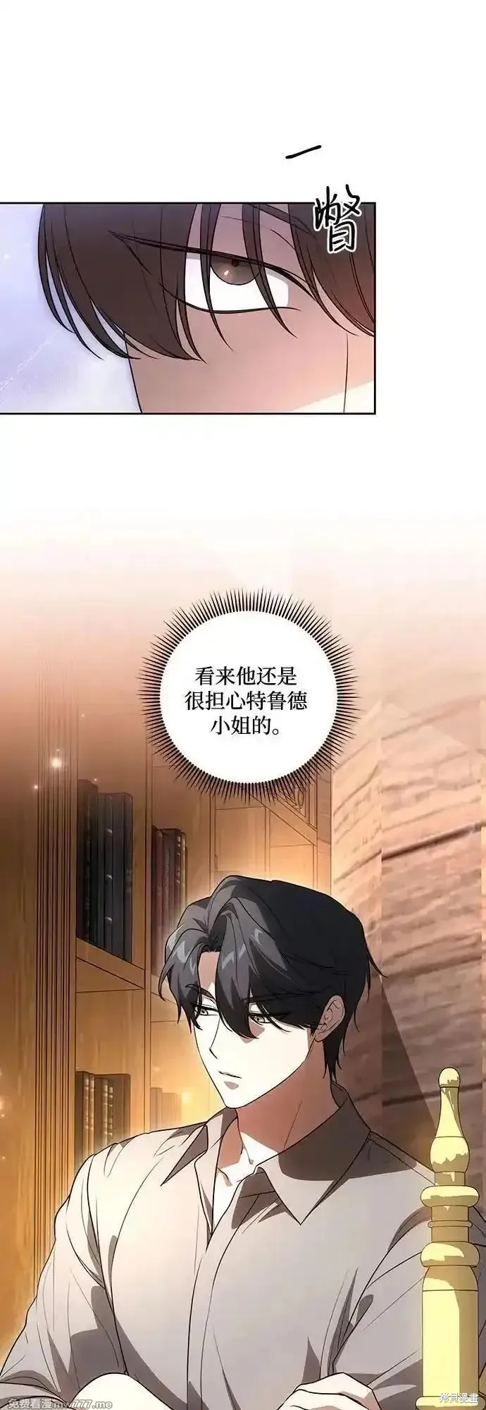 代價是你們的一切,第55话,第12张