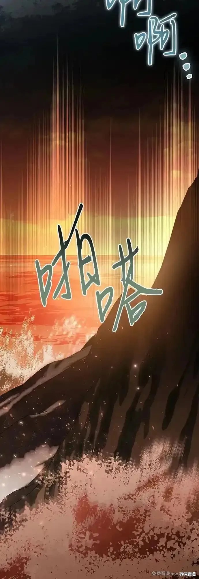 代價是你們的一切,第55话,第15张