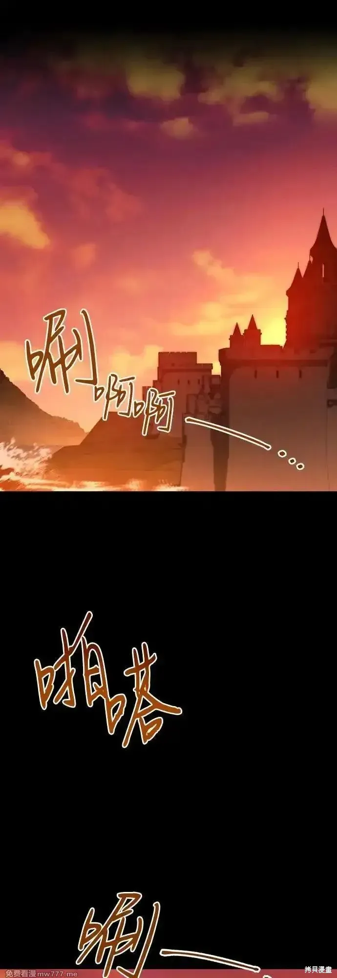 代價是你們的一切,第55话,第17张