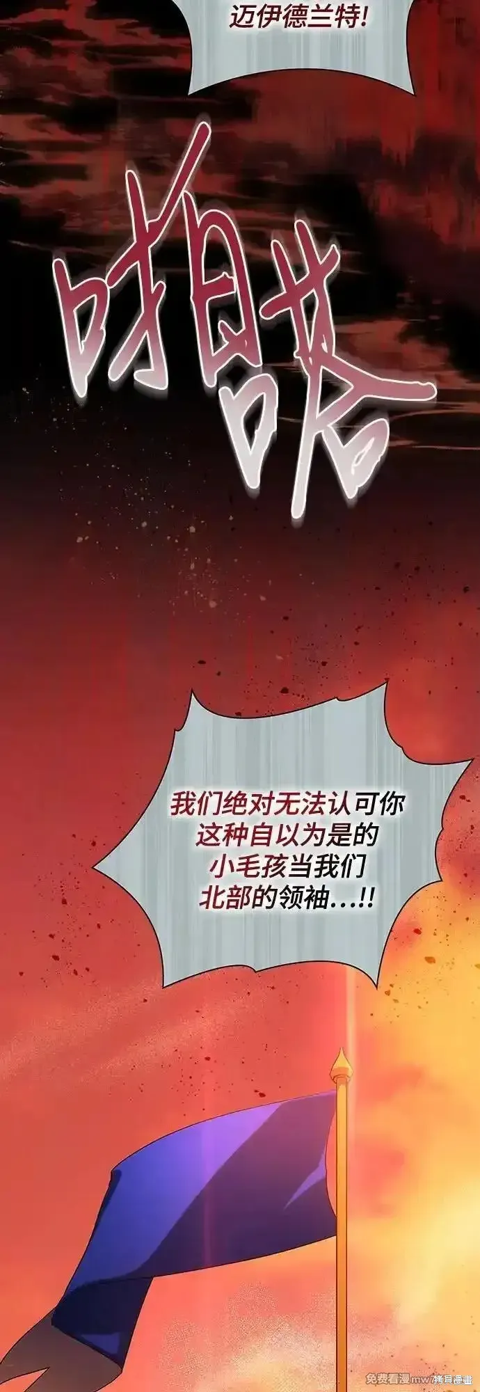 代價是你們的一切,第55话,第19张