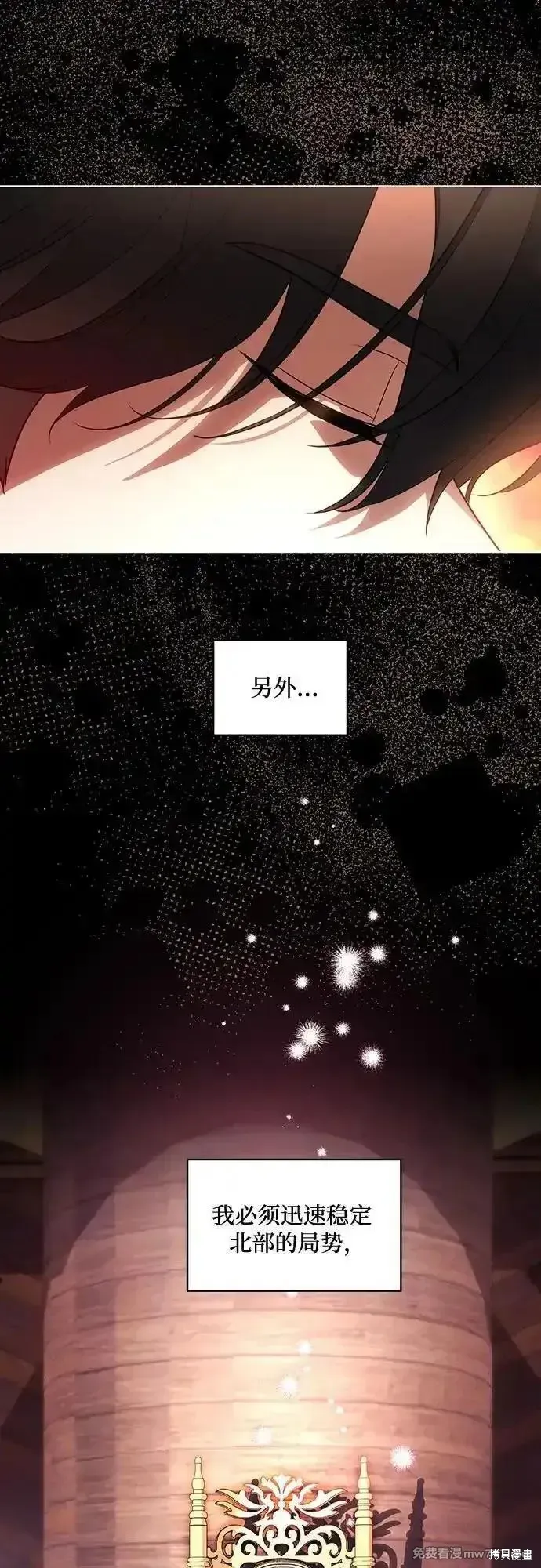 代價是你們的一切,第55话,第23张