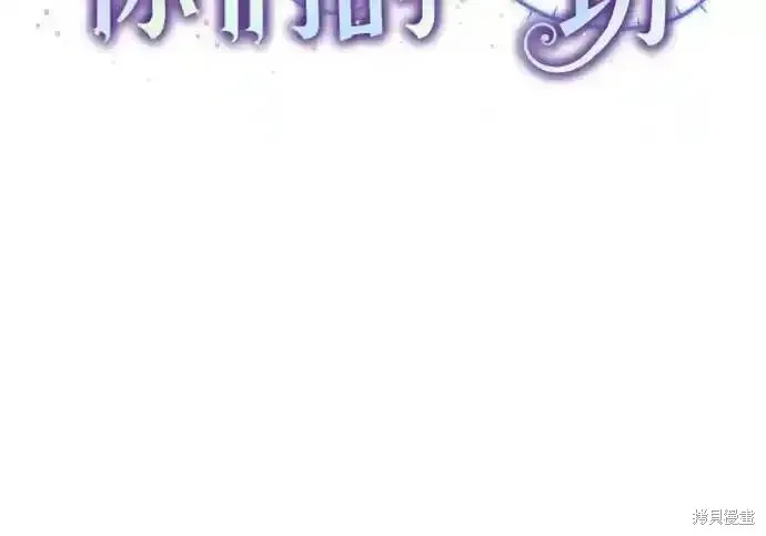 代價是你們的一切,第55话,第25张