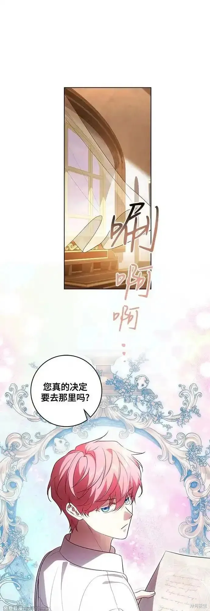 代價是你們的一切,第55话,第26张