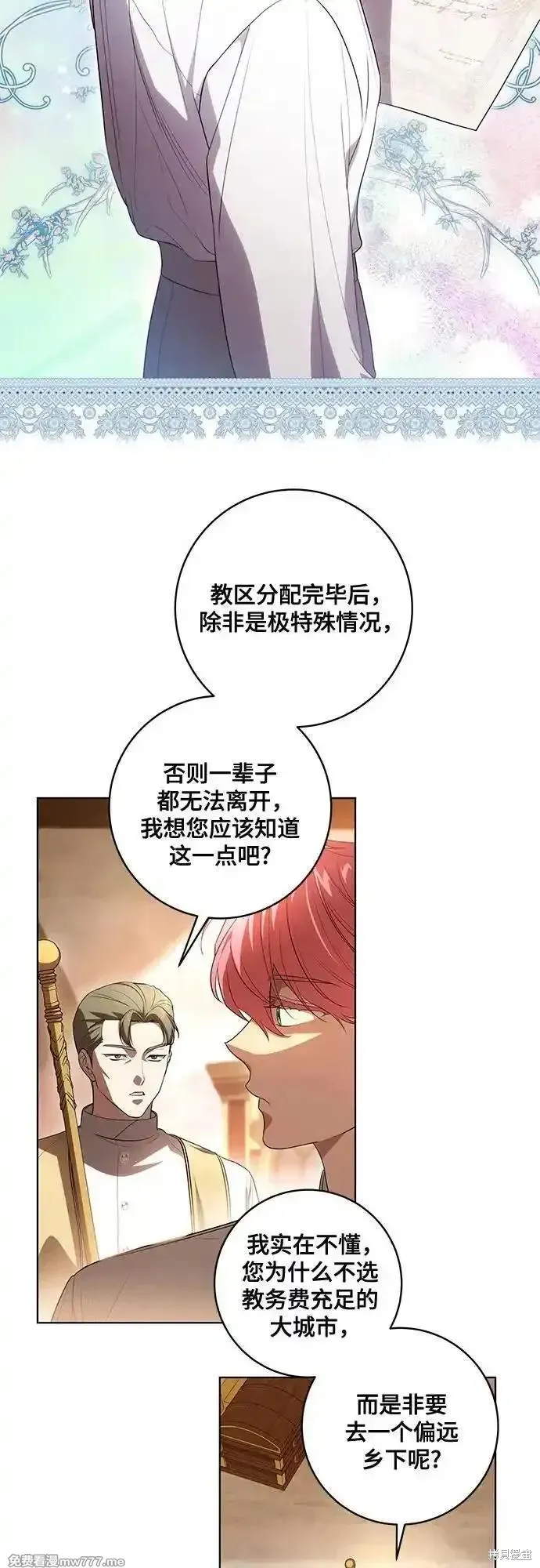 代價是你們的一切,第55话,第27张