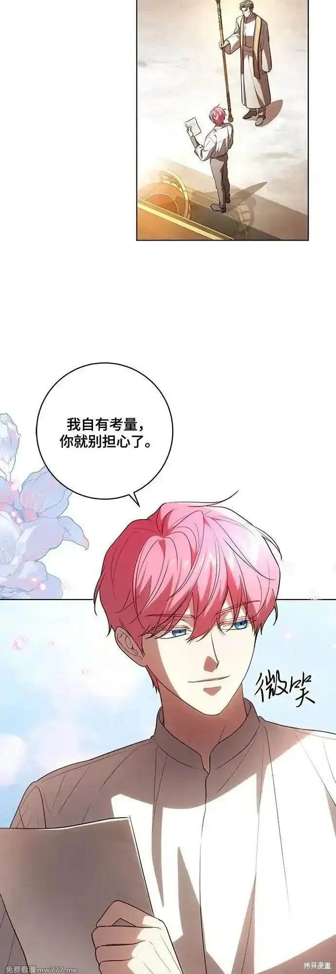 代價是你們的一切,第55话,第28张