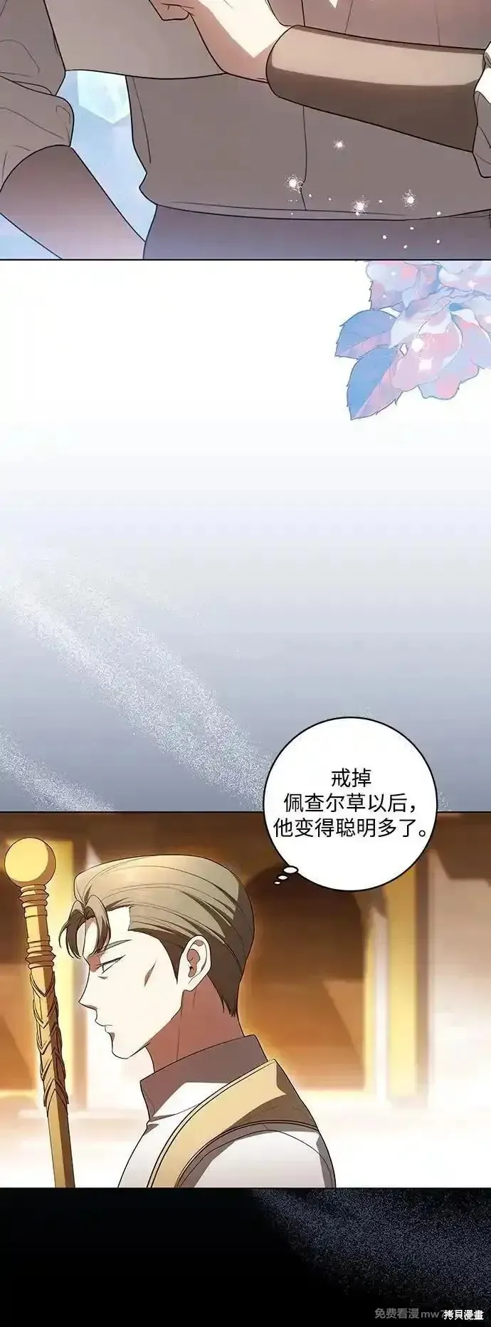 代價是你們的一切,第55话,第29张