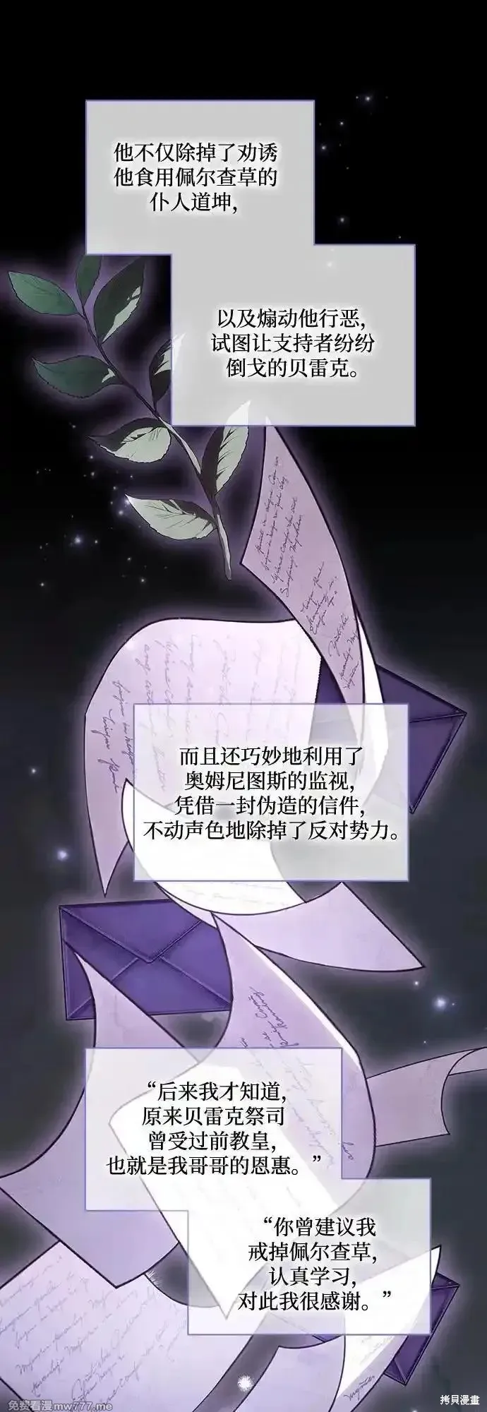 代價是你們的一切,第55话,第30张
