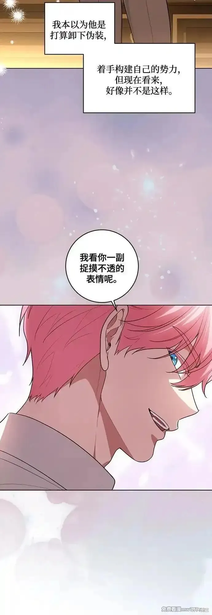 代價是你們的一切,第55话,第33张