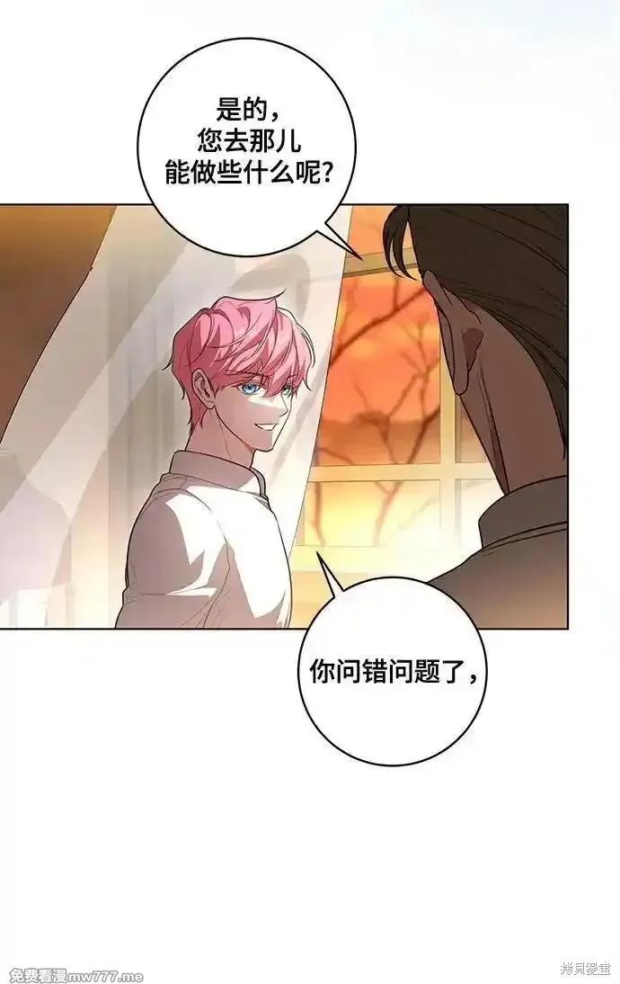 代價是你們的一切,第55话,第34张