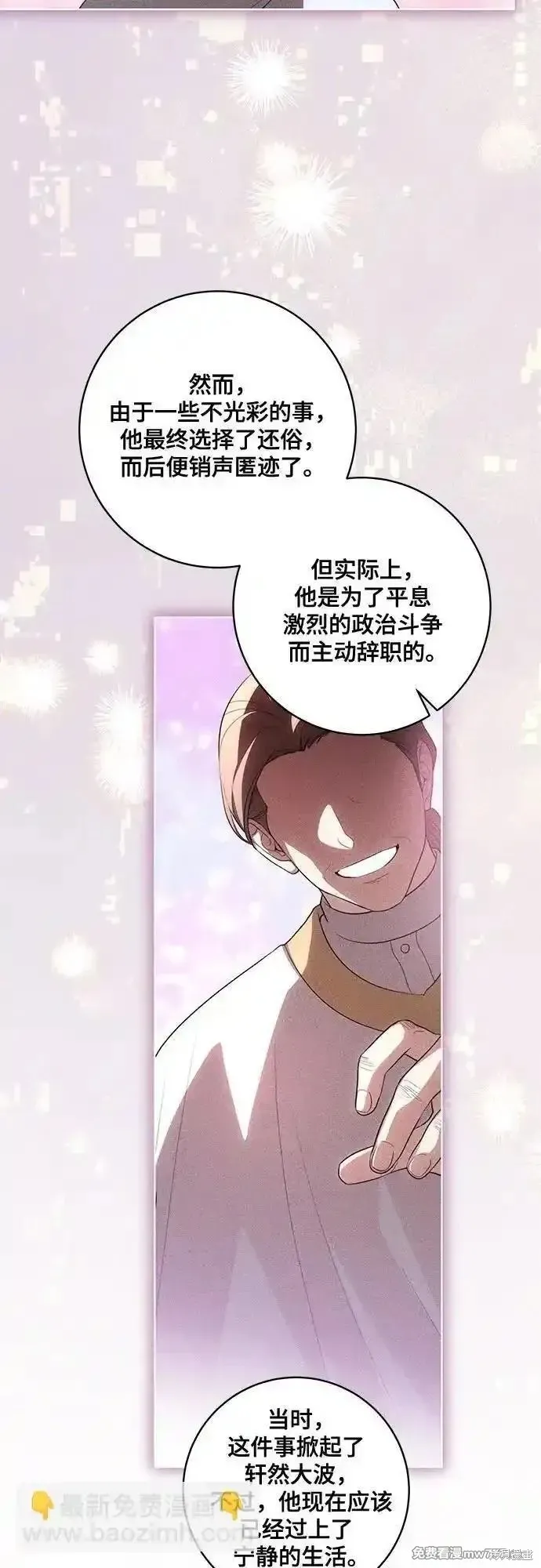 代價是你們的一切,第55话,第37张