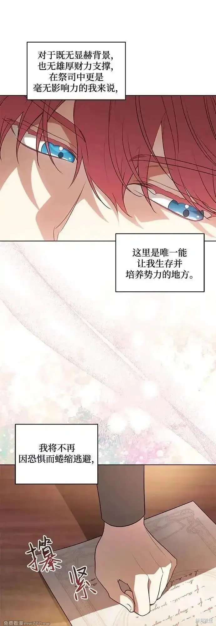代價是你們的一切,第55话,第40张