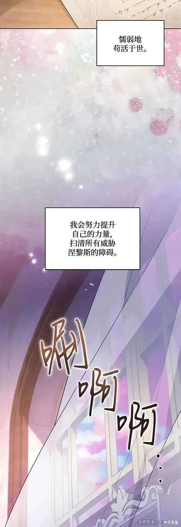 代價是你們的一切,第55话,第41张