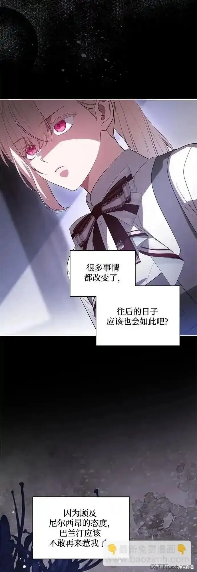 代價是你們的一切,第55话,第45张
