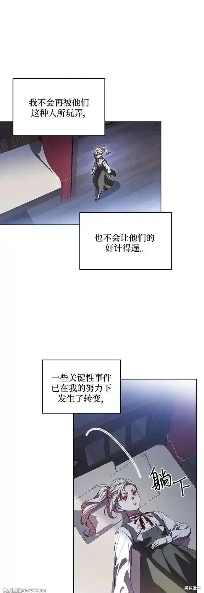代價是你們的一切,第55话,第49张