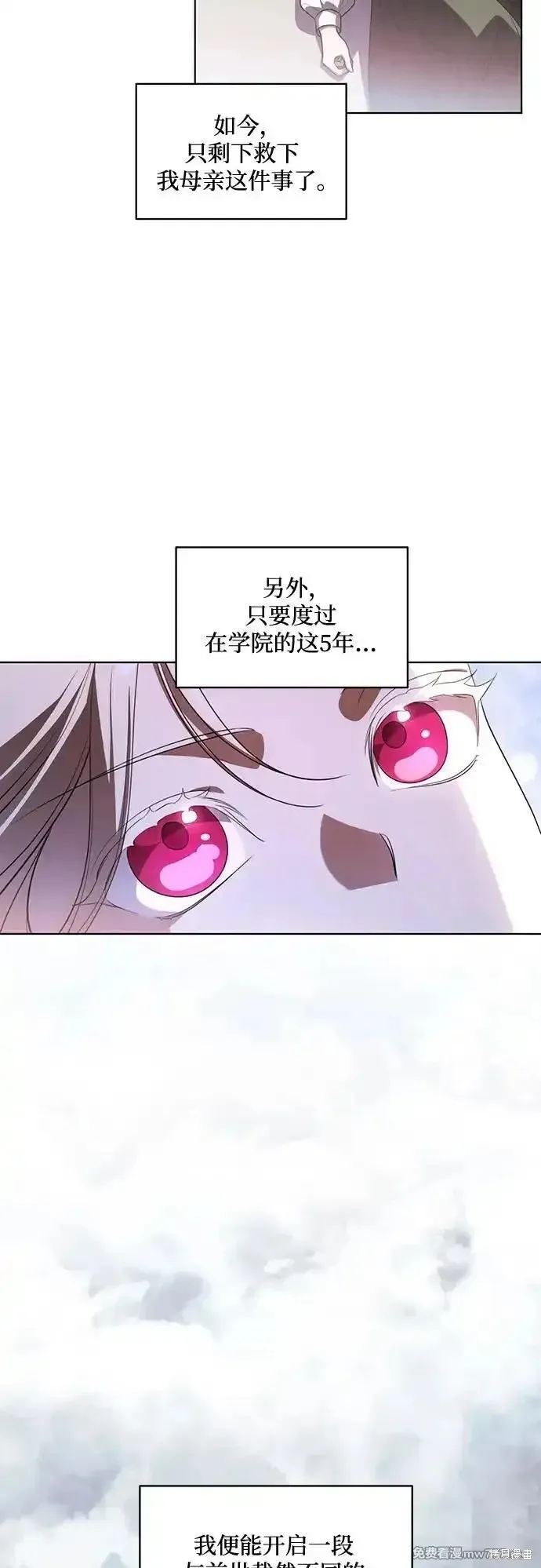 代價是你們的一切,第55话,第50张