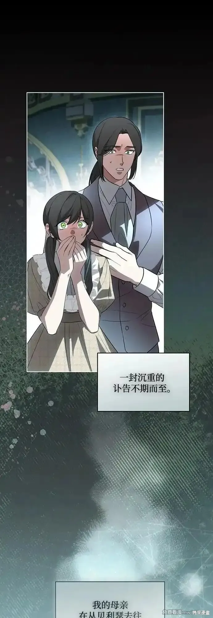 代價是你們的一切,第55话,第54张