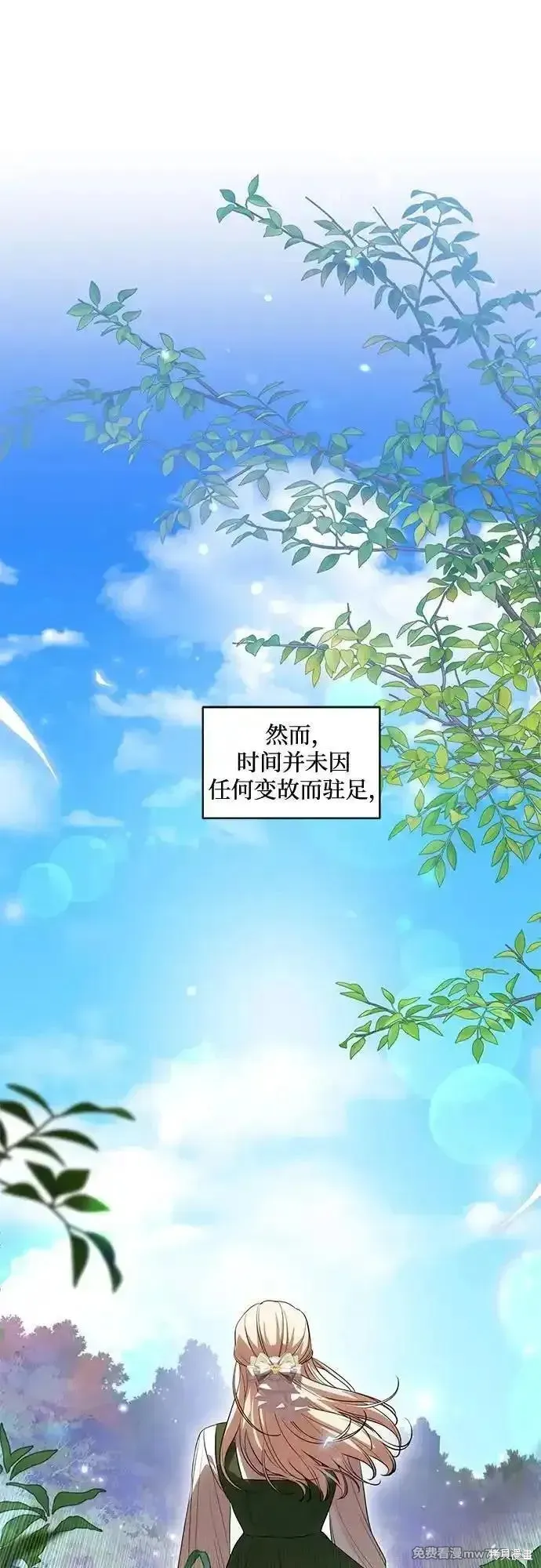 代價是你們的一切,第55话,第57张