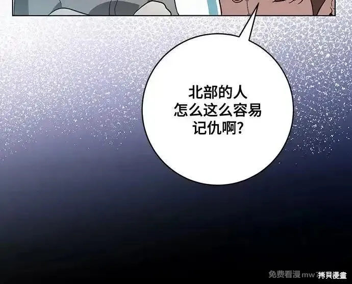 代價是你們的一切,第55话,第6张