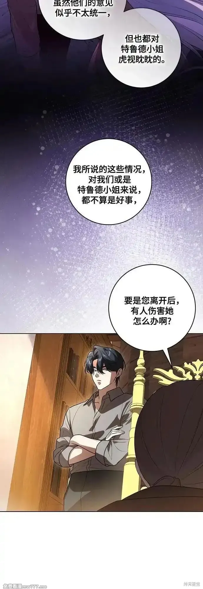 代價是你們的一切,第55话,第8张