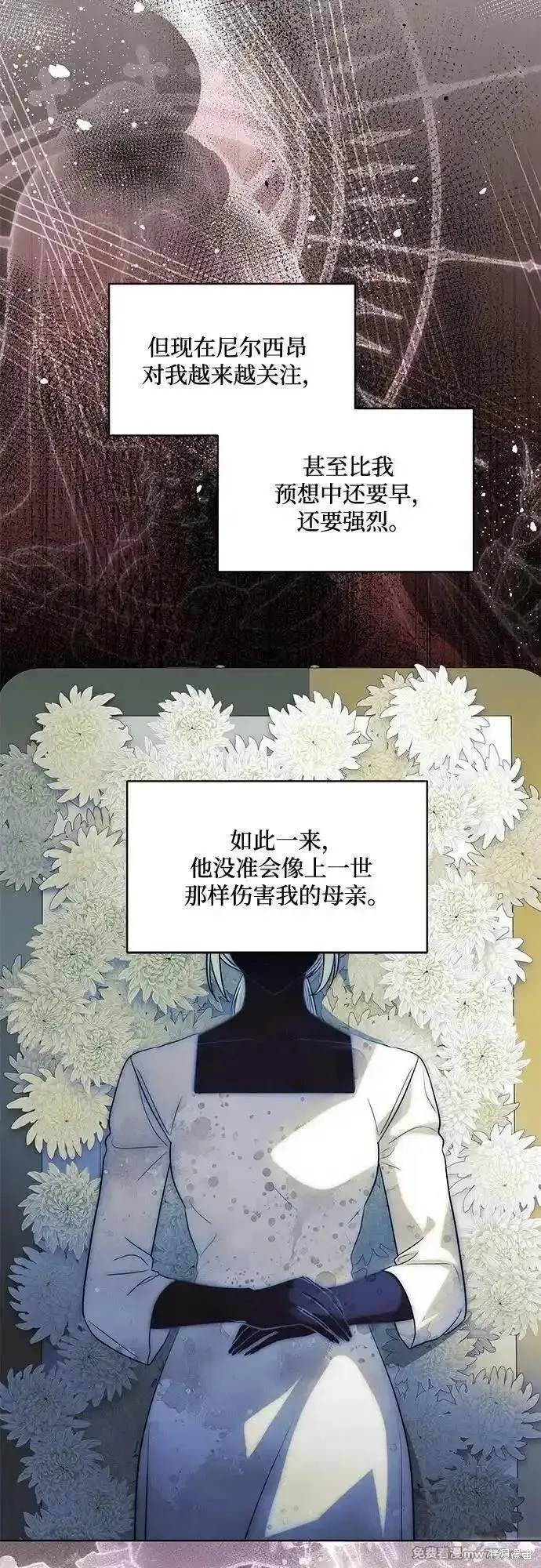 代價是你們的一切,第54话,第17张