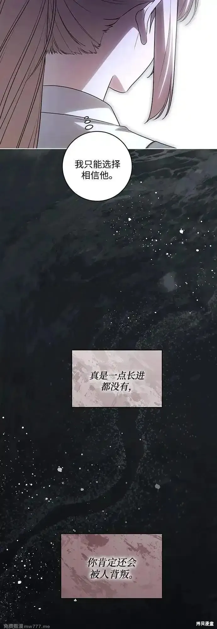 代價是你們的一切,第54话,第20张