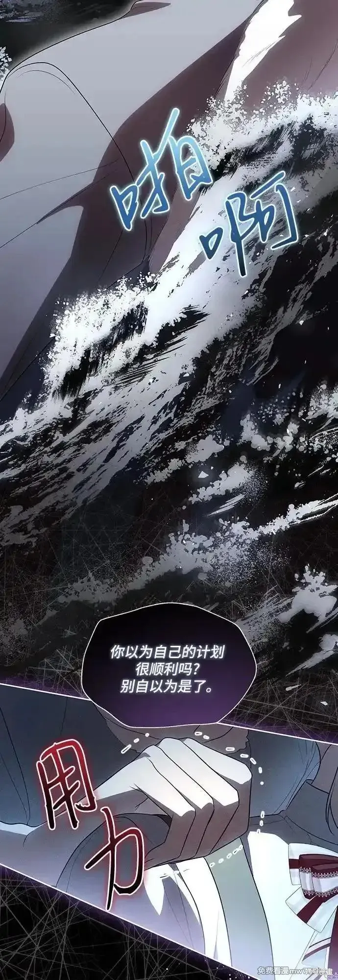 代價是你們的一切,第54话,第25张