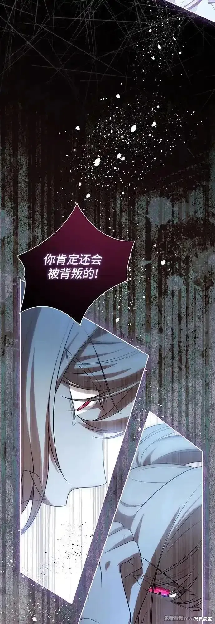 代價是你們的一切,第54话,第26张