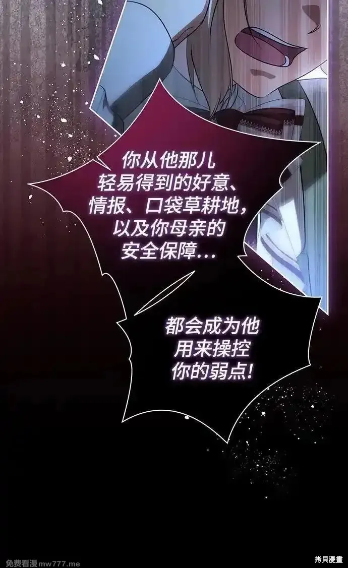 代價是你們的一切,第54话,第27张
