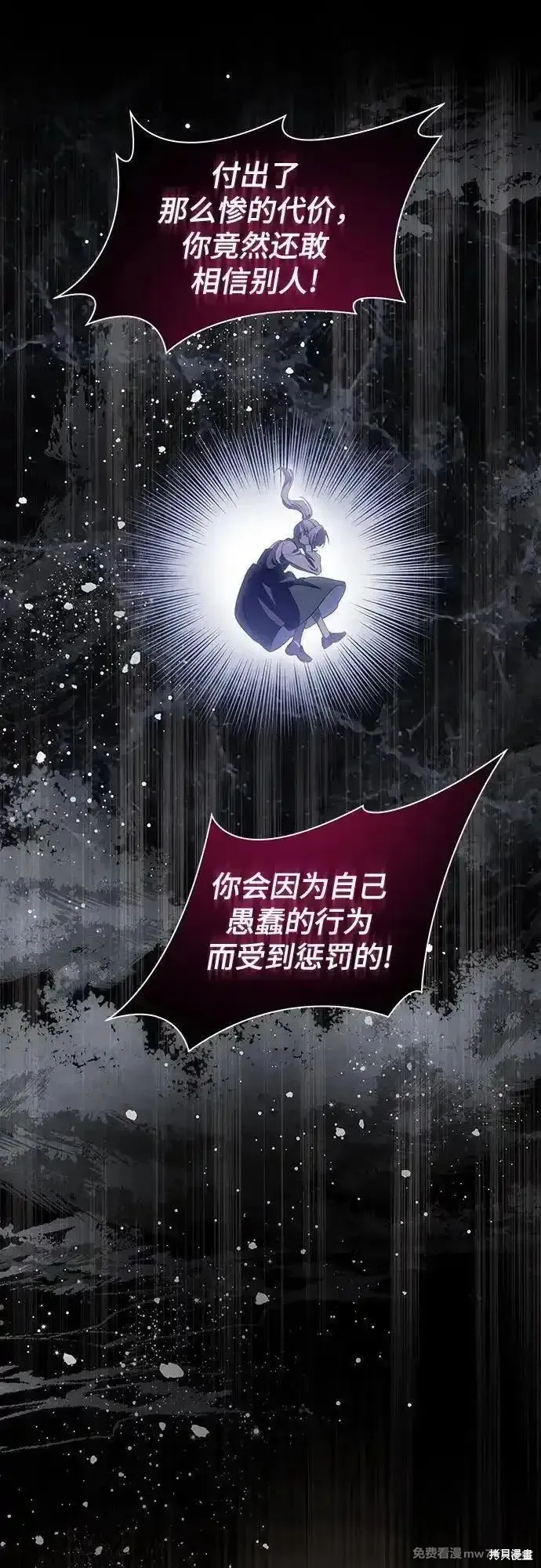 代價是你們的一切,第54话,第28张