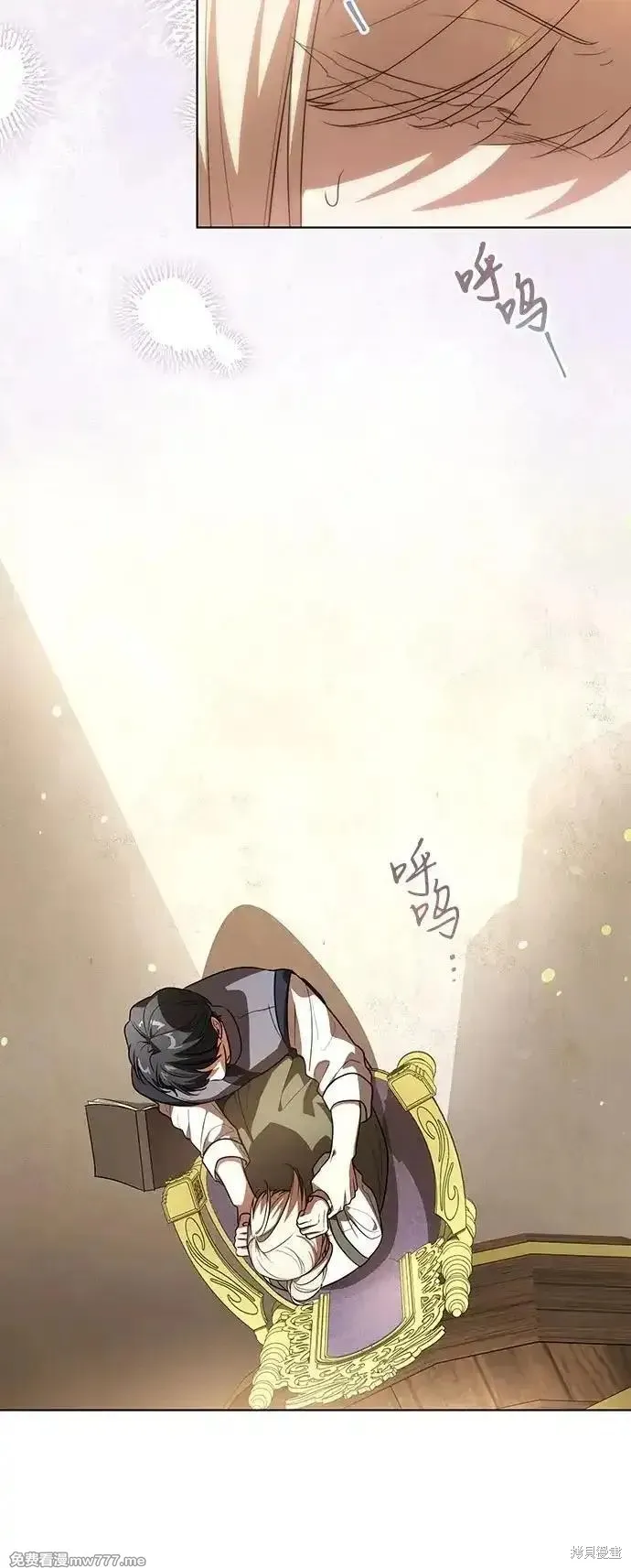 代價是你們的一切,第54话,第32张