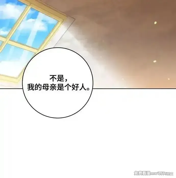 代價是你們的一切,第54话,第37张