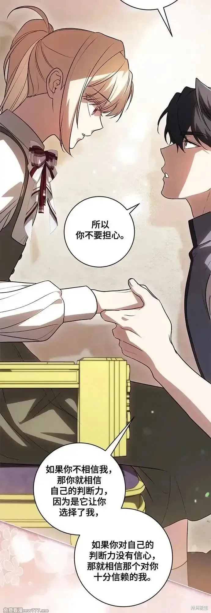 代價是你們的一切,第54话,第41张
