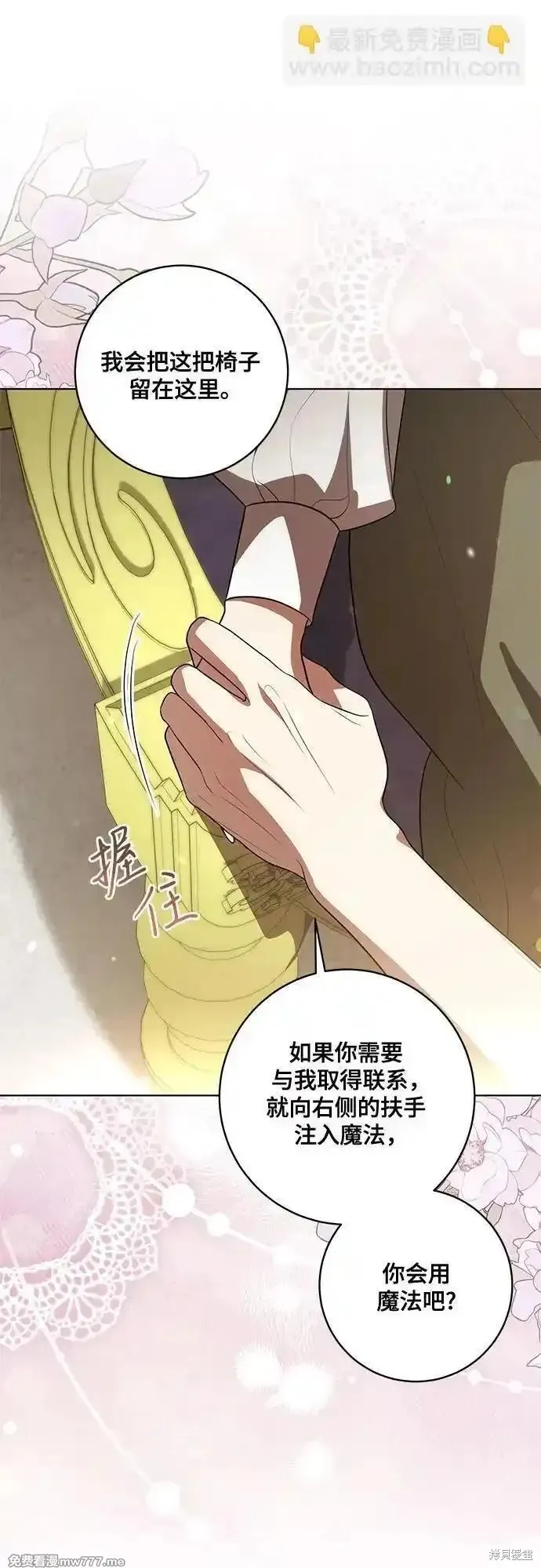 代價是你們的一切,第54话,第48张