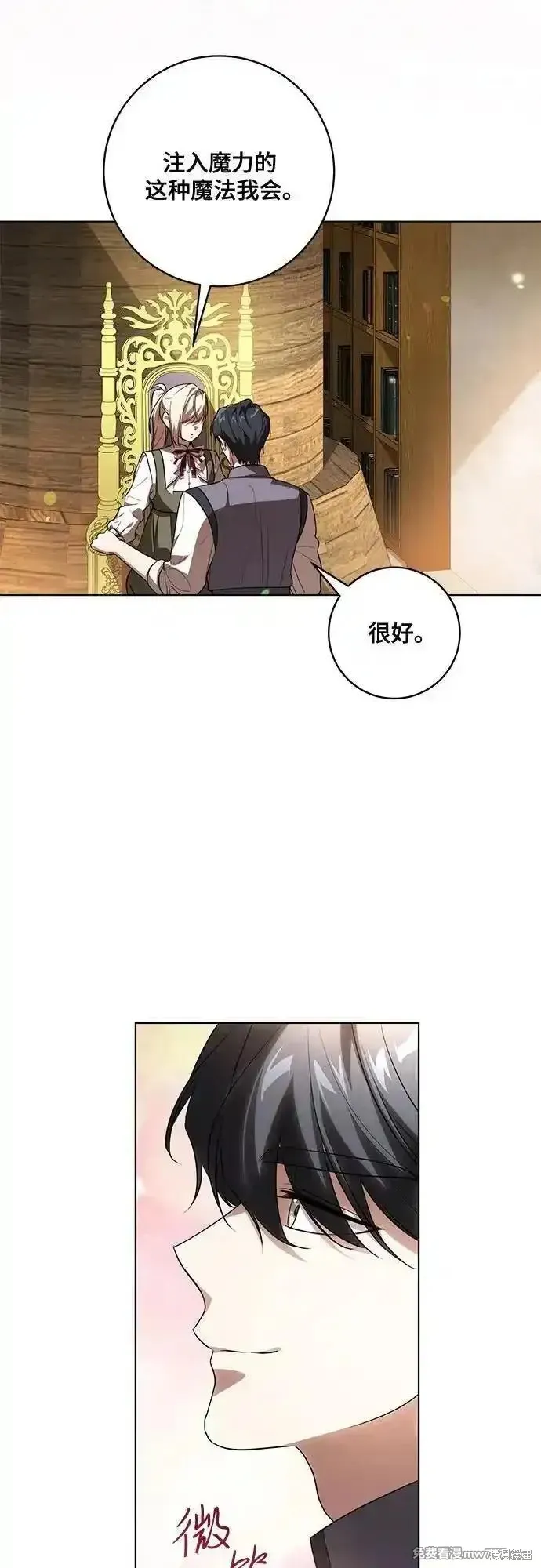 代價是你們的一切,第54话,第49张
