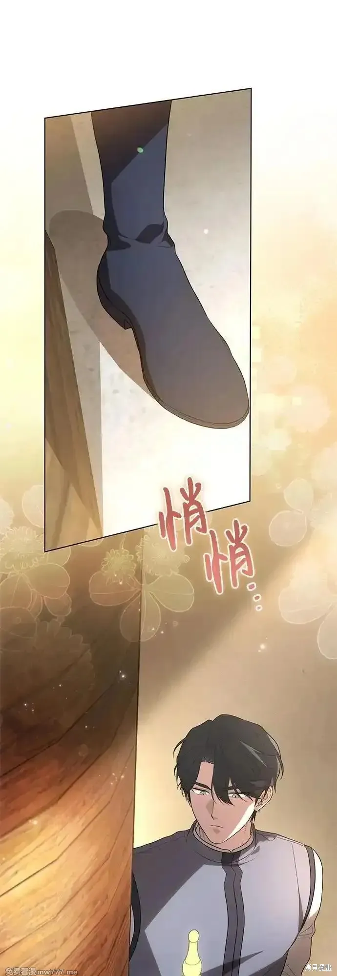 代價是你們的一切,第54话,第7张